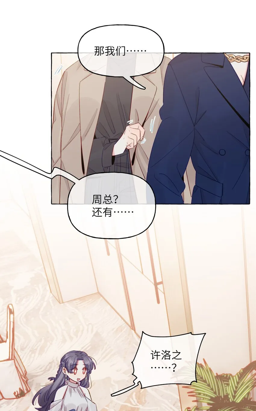 086 你呀，还是这么让人操心 第11页