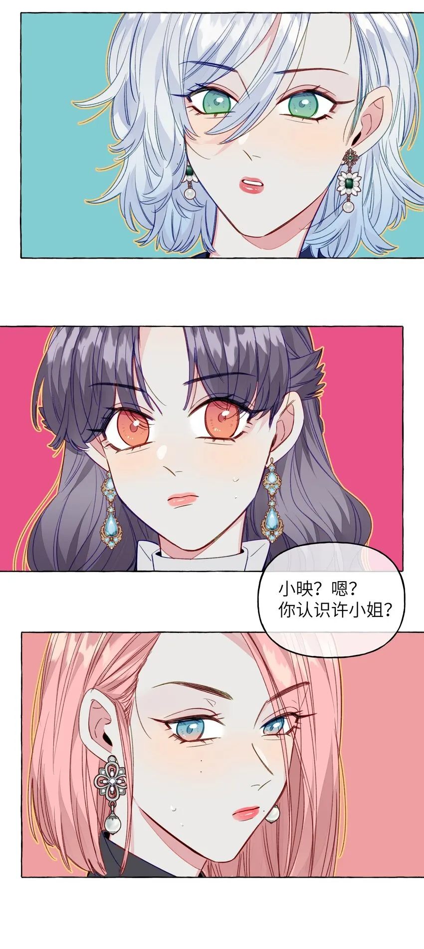086 你呀，还是这么让人操心 第13页