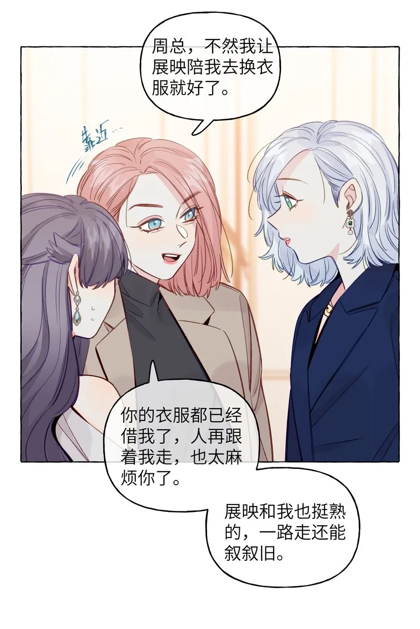 086 你呀，还是这么让人操心 第15页