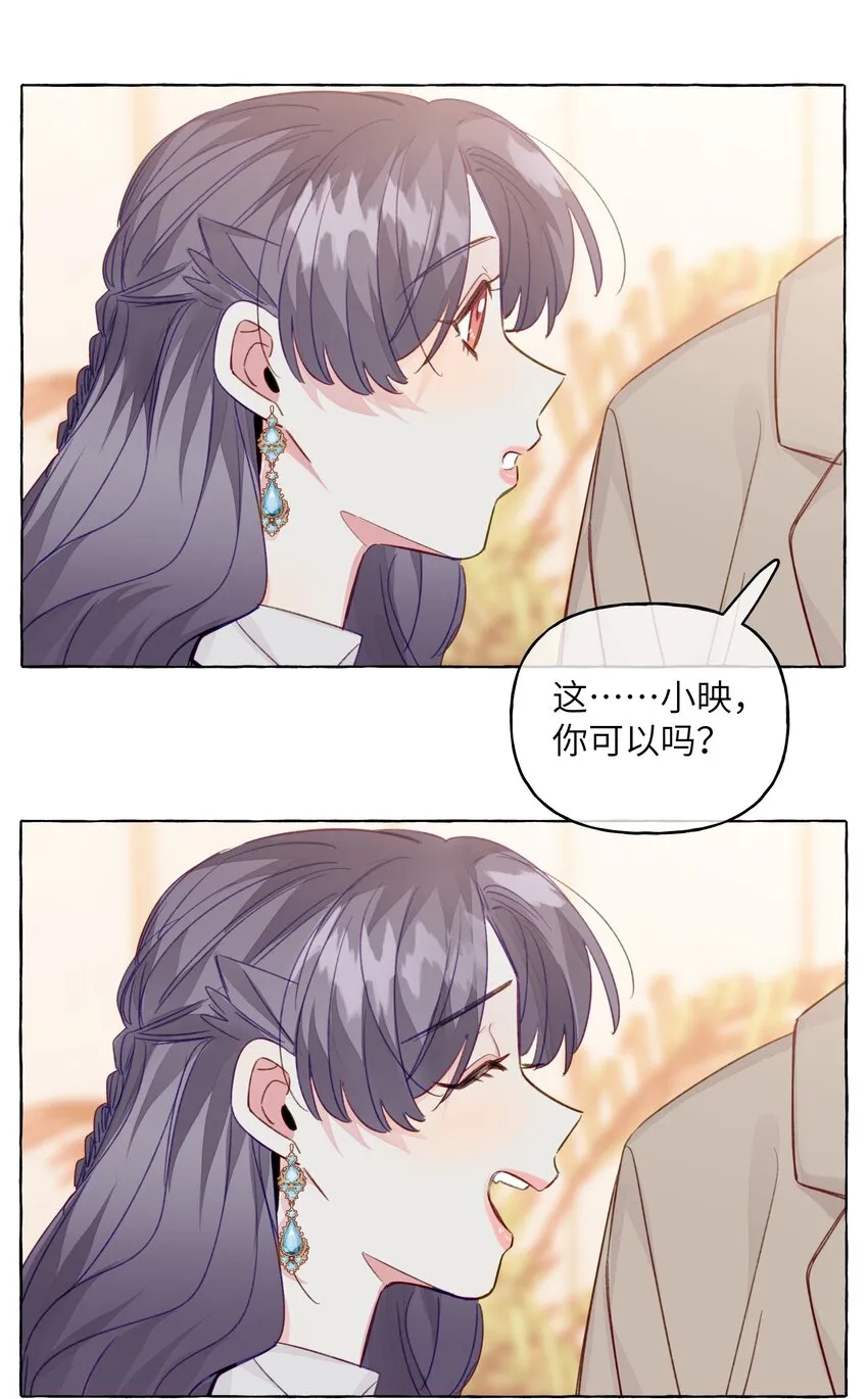 086 你呀，还是这么让人操心 第16页