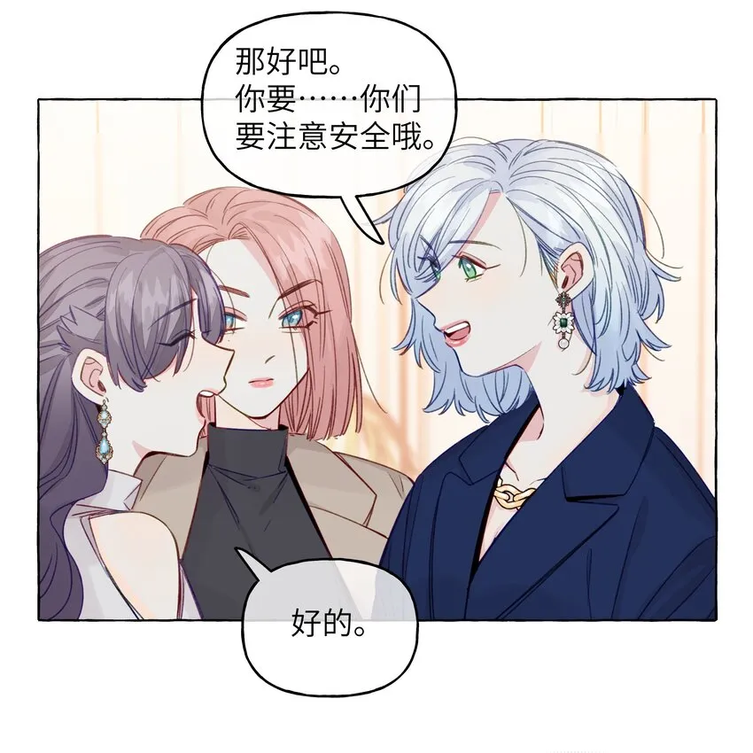 086 你呀，还是这么让人操心 第18页