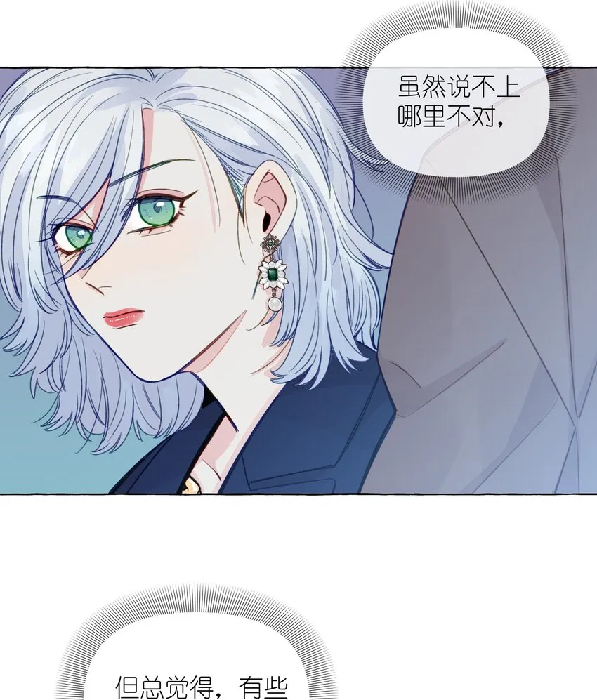086 你呀，还是这么让人操心 第19页