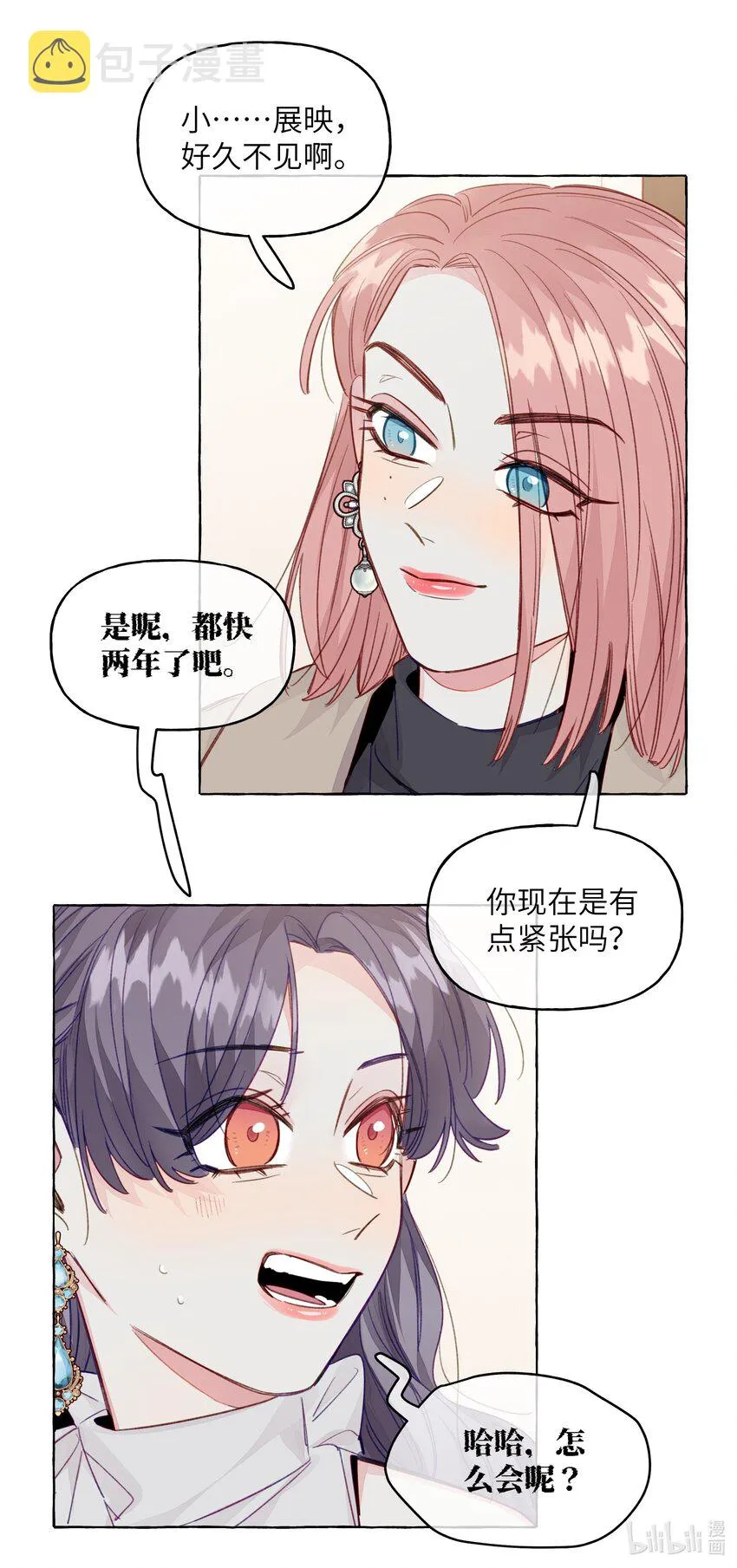 086 你呀，还是这么让人操心 第22页