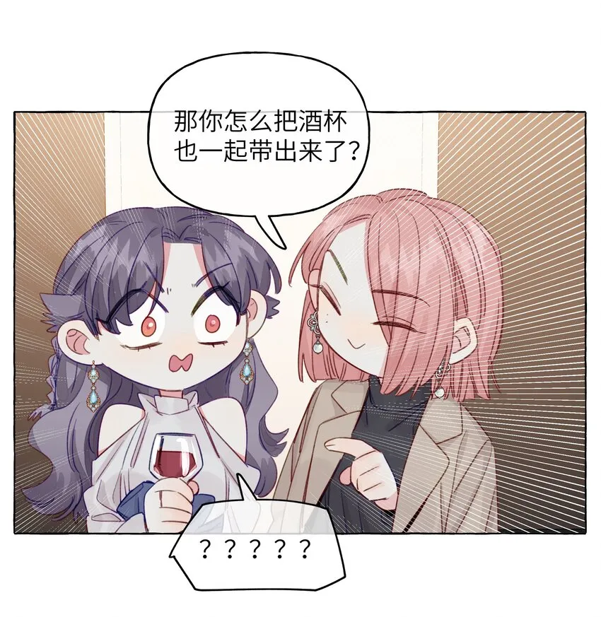 086 你呀，还是这么让人操心 第23页