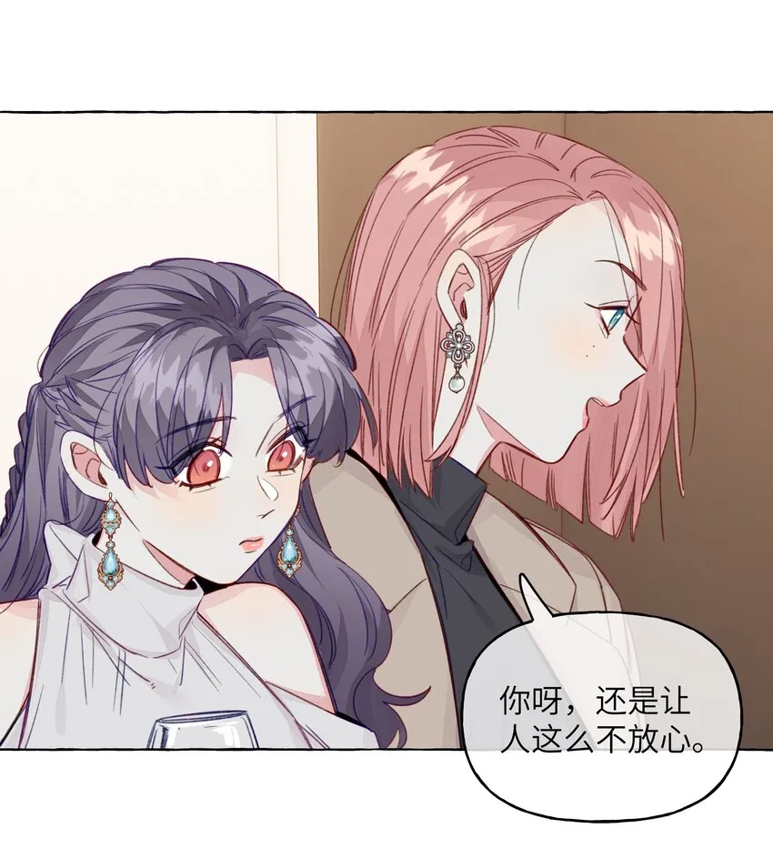 086 你呀，还是这么让人操心 第25页