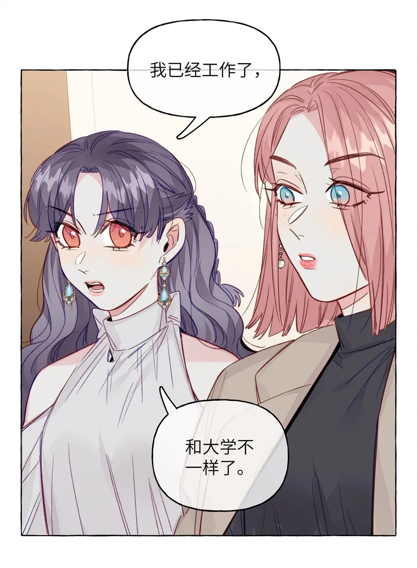 086 你呀，还是这么让人操心 第26页