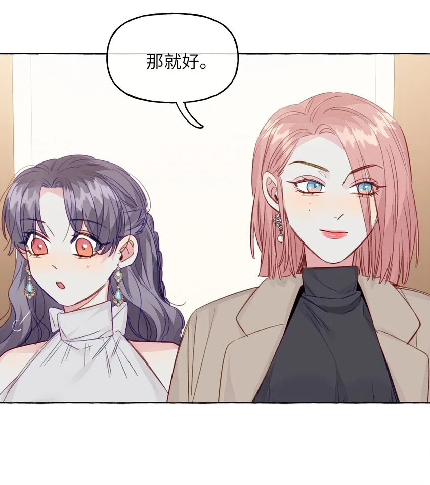 086 你呀，还是这么让人操心 第30页