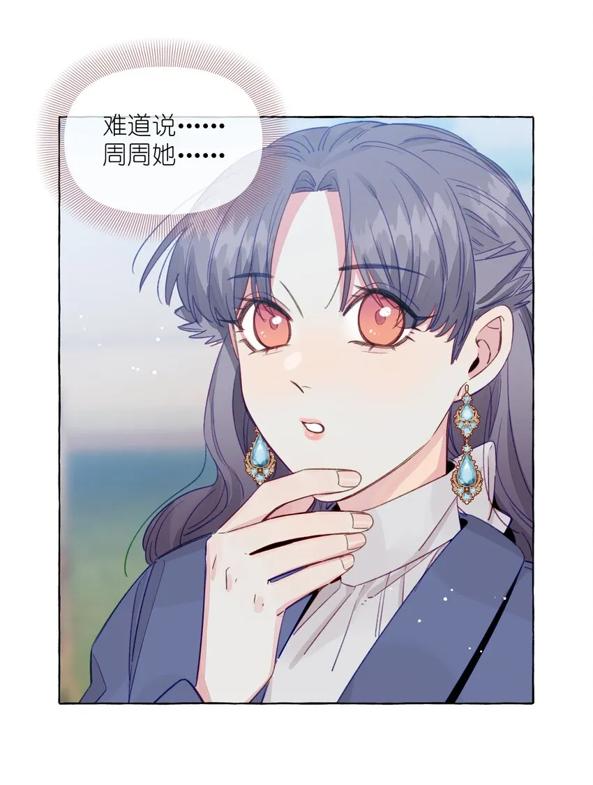 090 都不会哄人的吗？女朋友 第14页