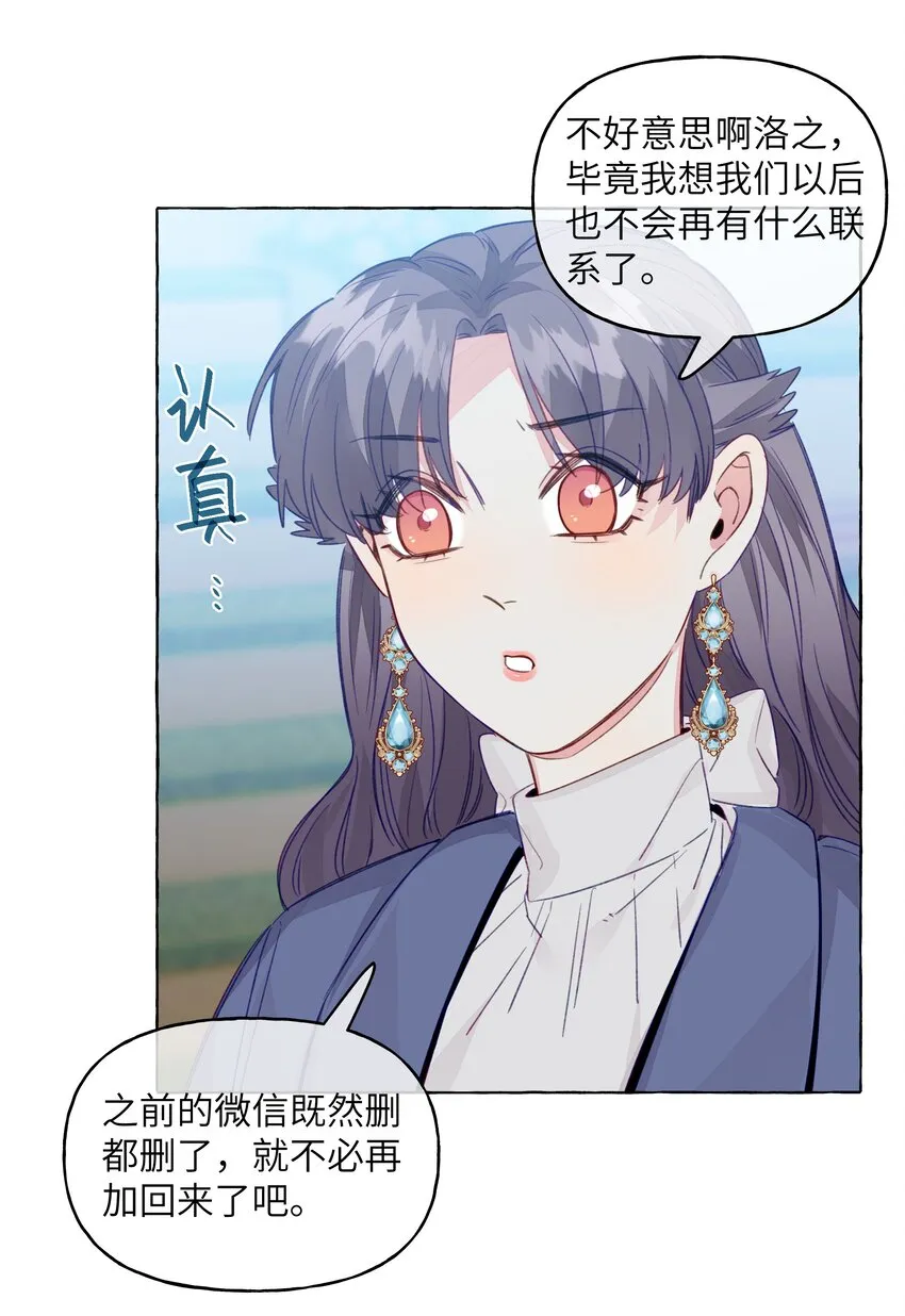 090 都不会哄人的吗？女朋友 第24页