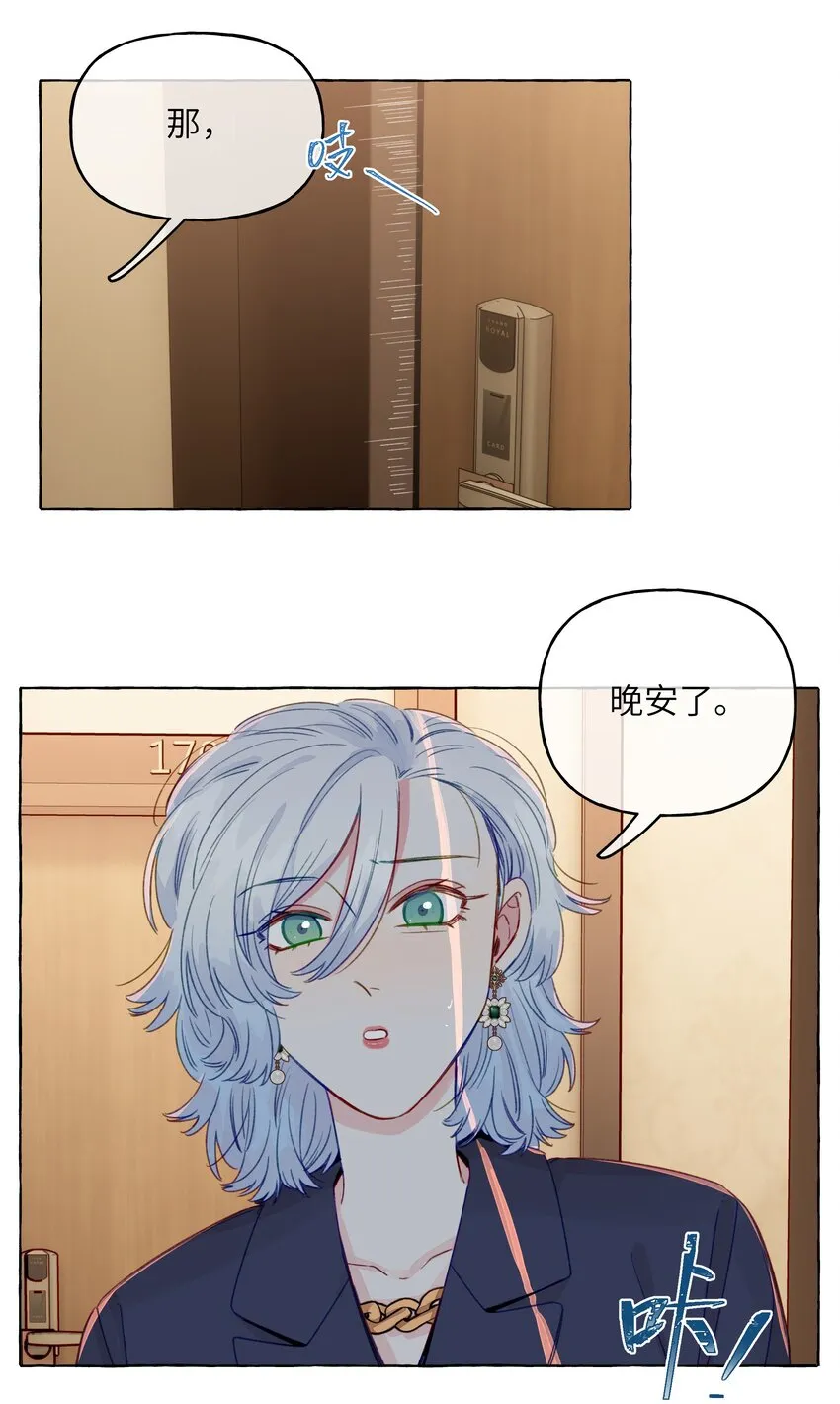 090 都不会哄人的吗？女朋友 第32页