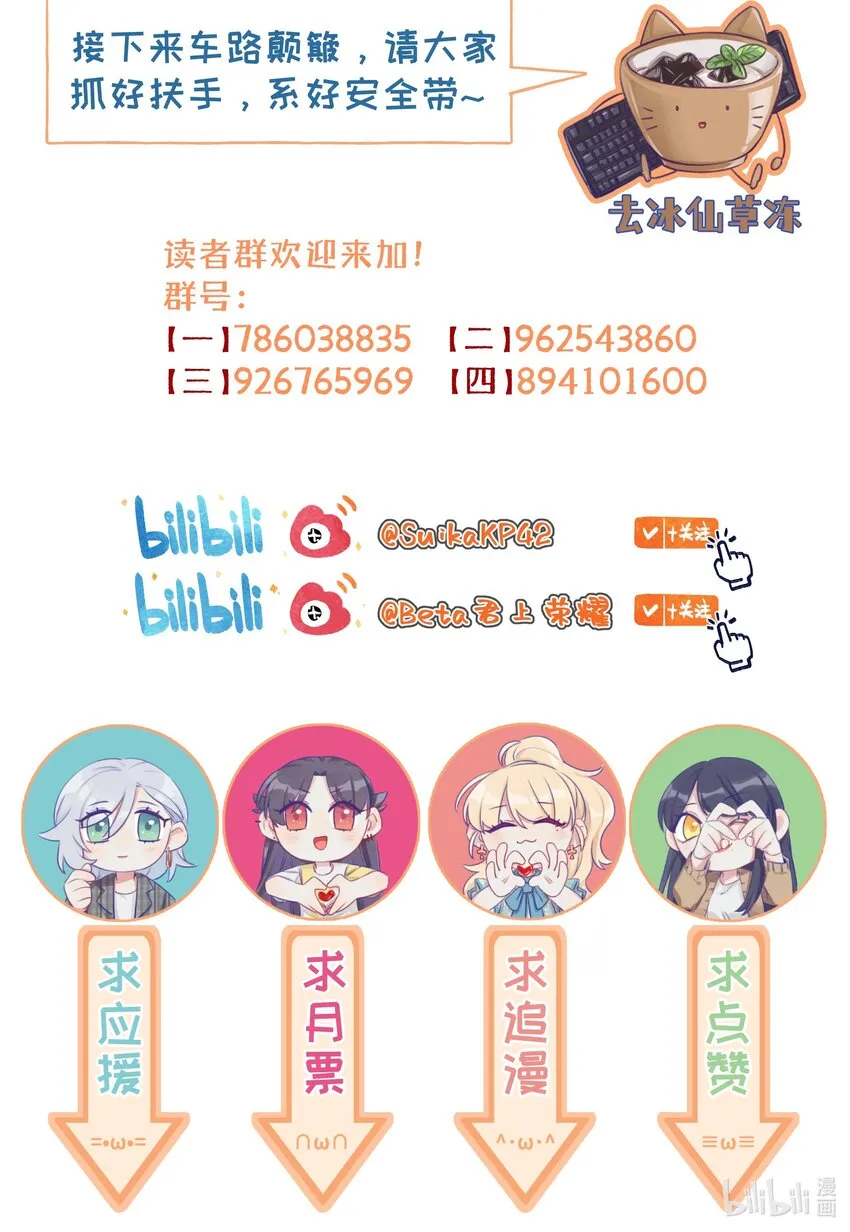 090 都不会哄人的吗？女朋友 第51页