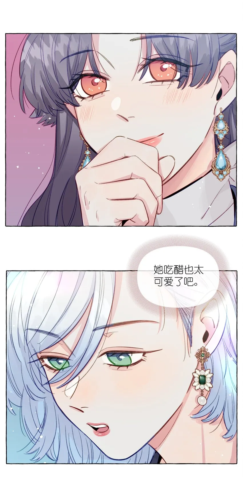 小钱观察姬03 领导生日特辑 第15页