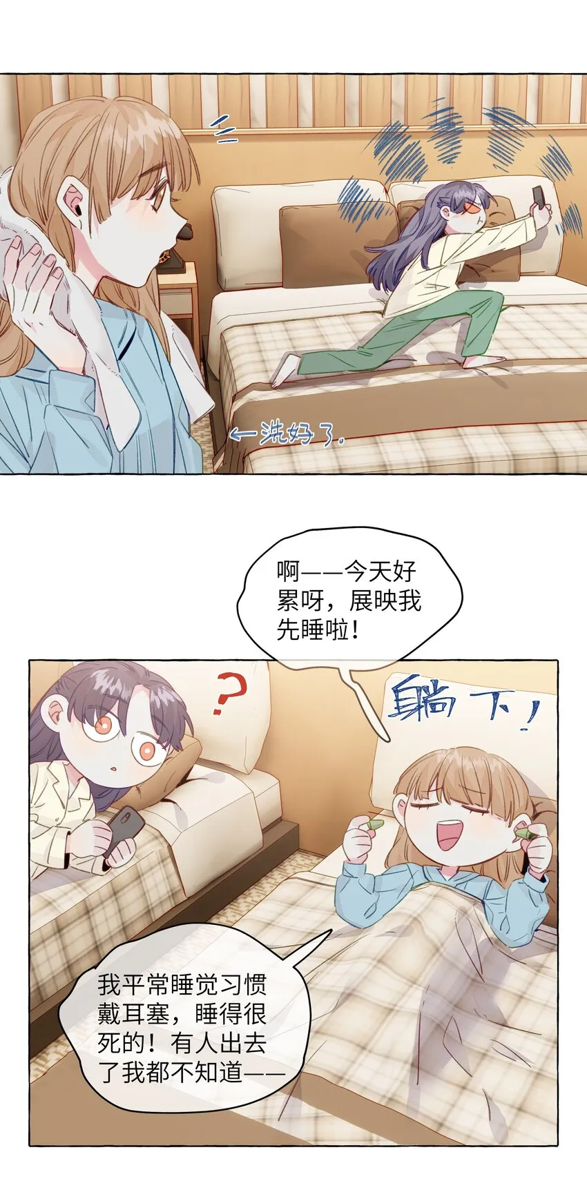 小钱观察姬03 领导生日特辑 第37页