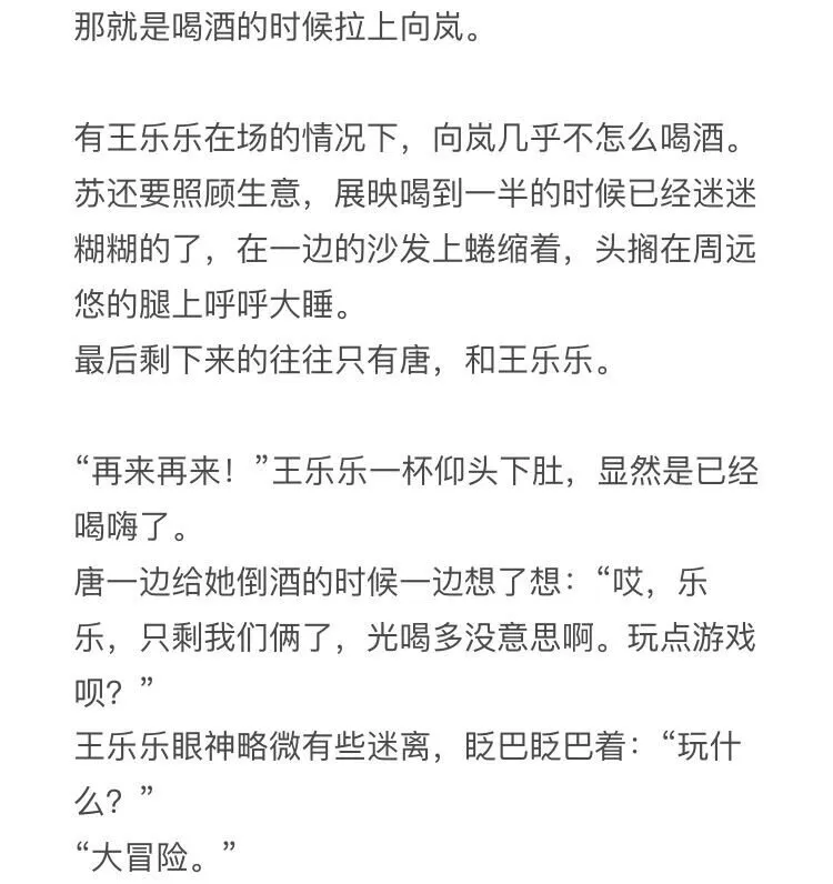 小钱同人姬04 酒后 第2页