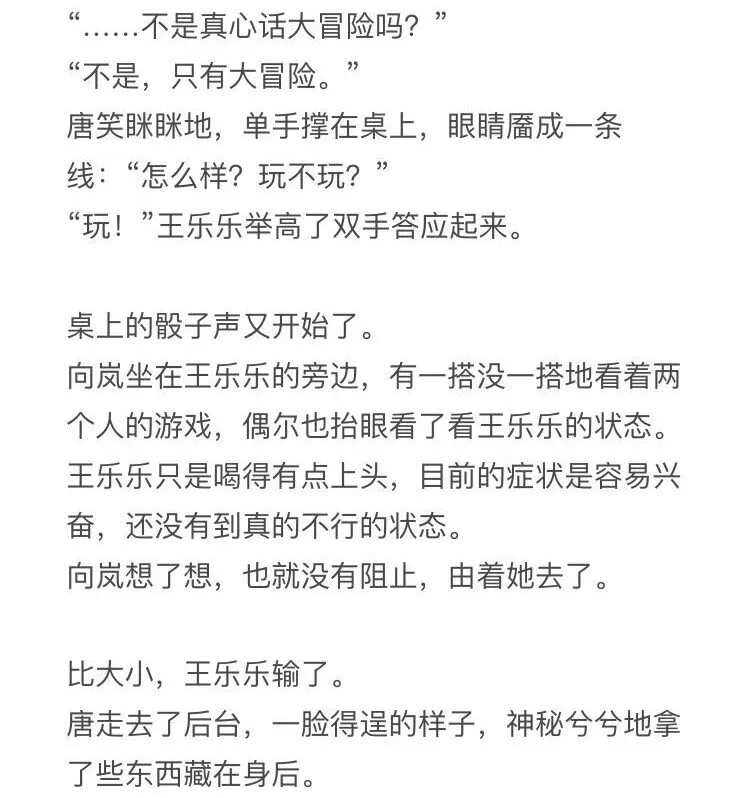 小钱同人姬04 酒后 第3页