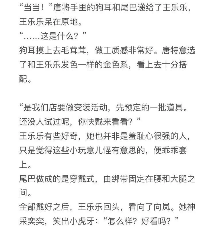 小钱同人姬04 酒后 第4页