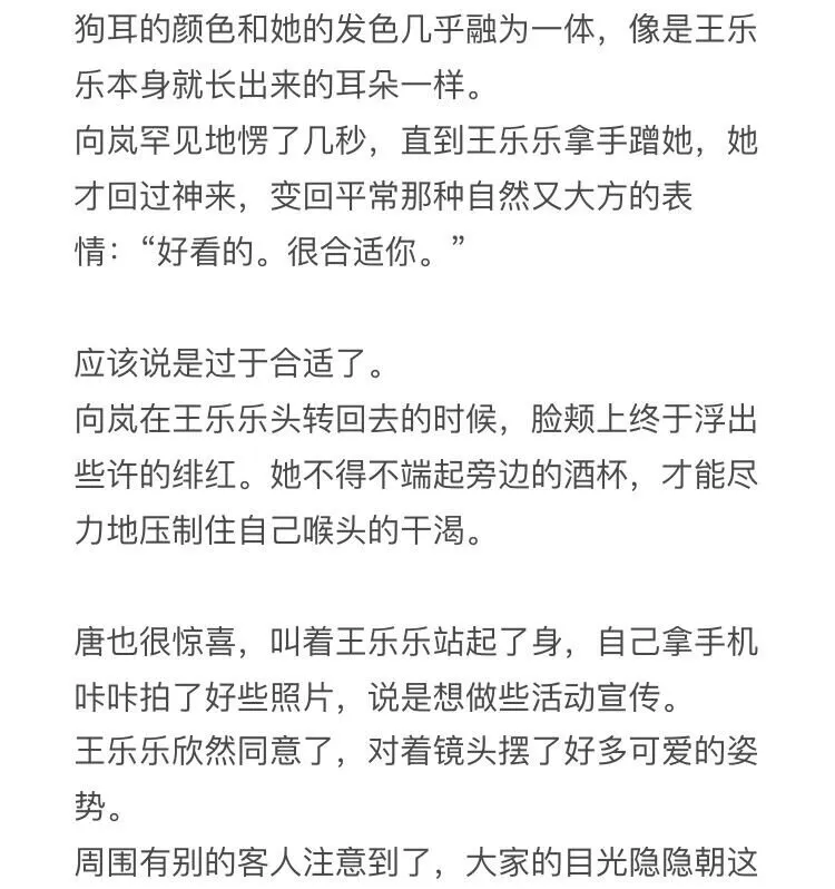 小钱同人姬04 酒后 第5页