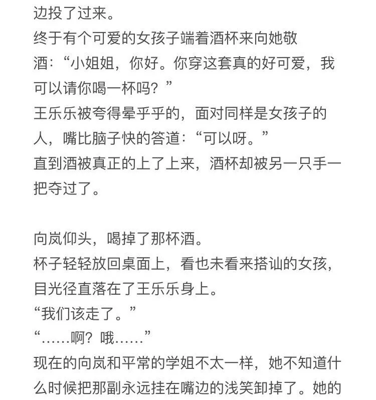 小钱同人姬04 酒后 第6页