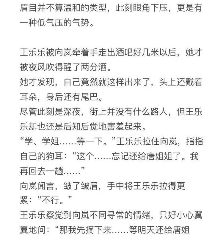小钱同人姬04 酒后 第7页