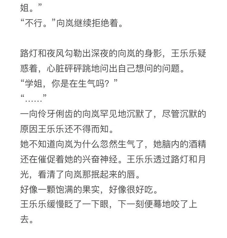 小钱同人姬04 酒后 第8页