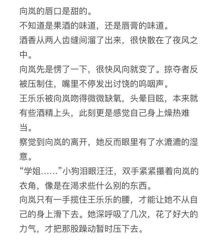 小钱同人姬04 酒后 第9页