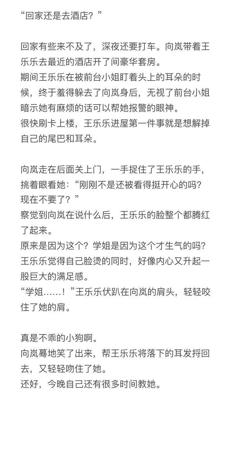 小钱同人姬04 酒后 第10页