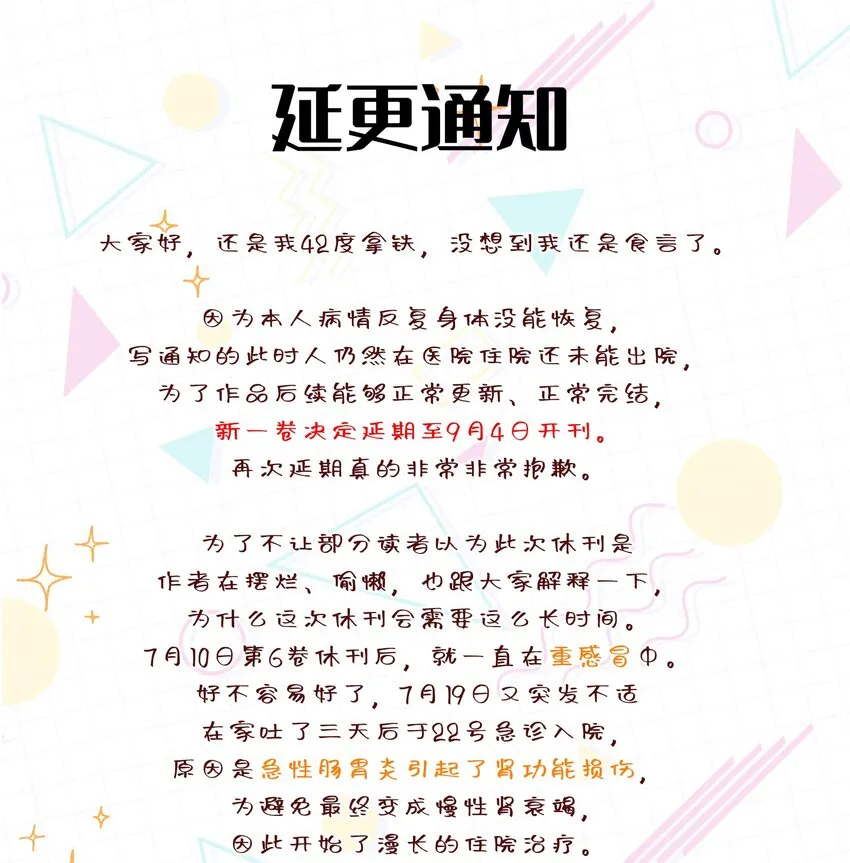 小钱同人姬04 酒后 第11页