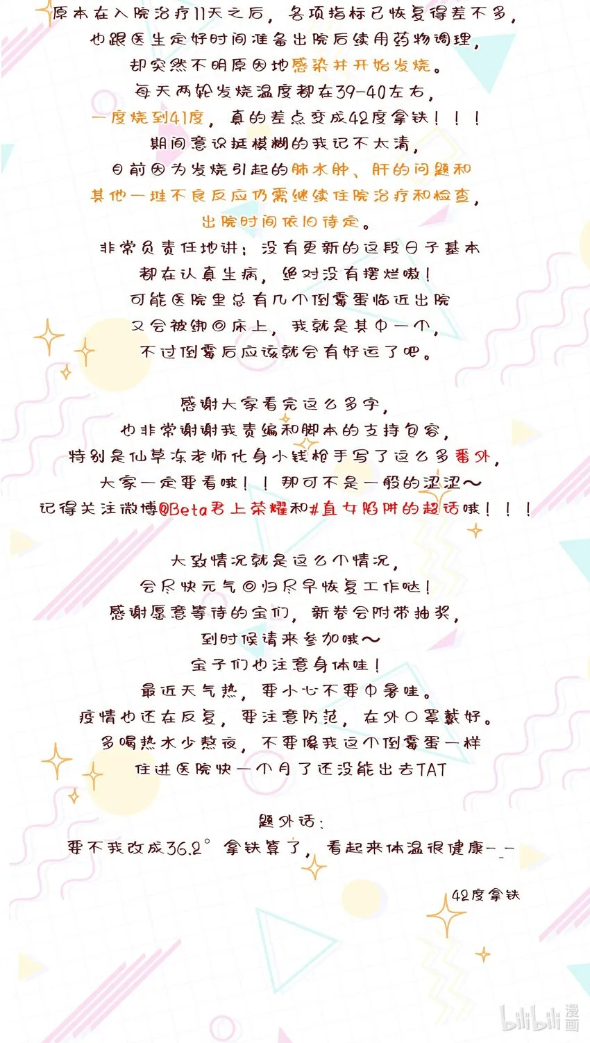 小钱同人姬04 酒后 第12页
