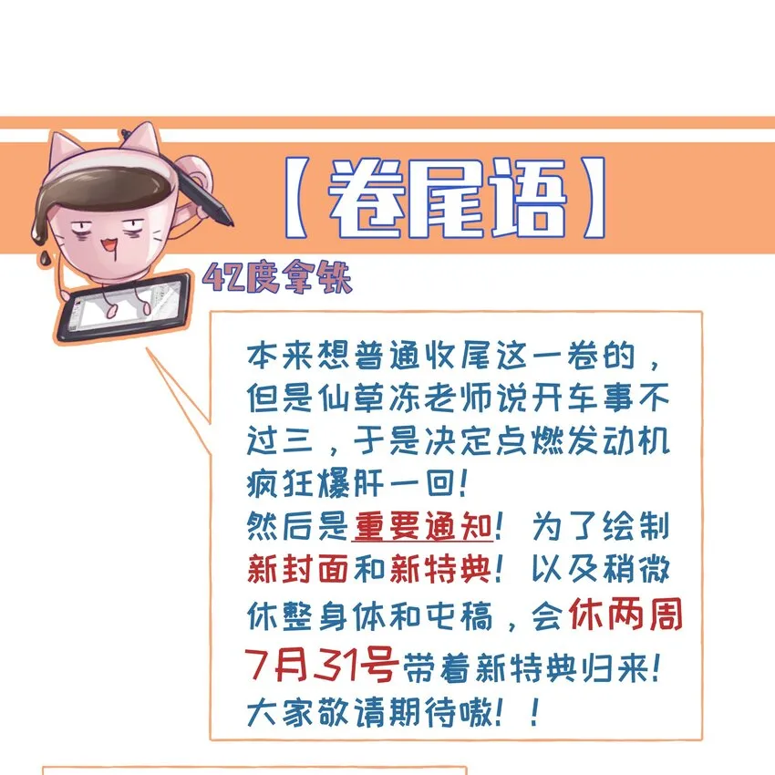小钱同人姬04 酒后 第50页