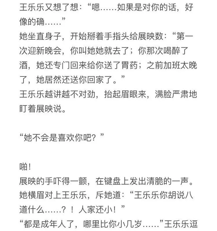 小钱同人姬03 七夕 第3页