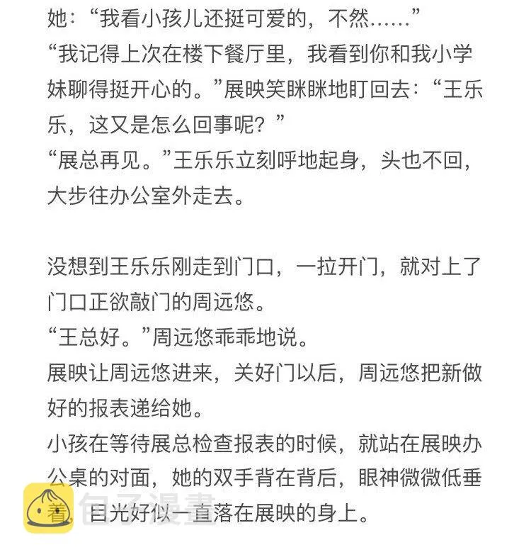 小钱同人姬03 七夕 第4页