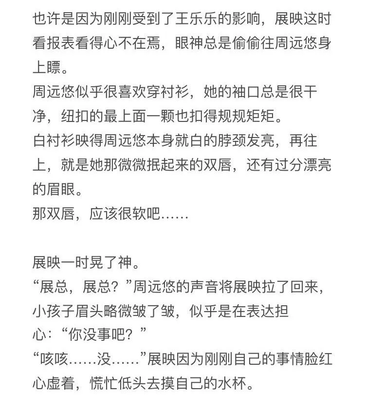 小钱同人姬03 七夕 第5页
