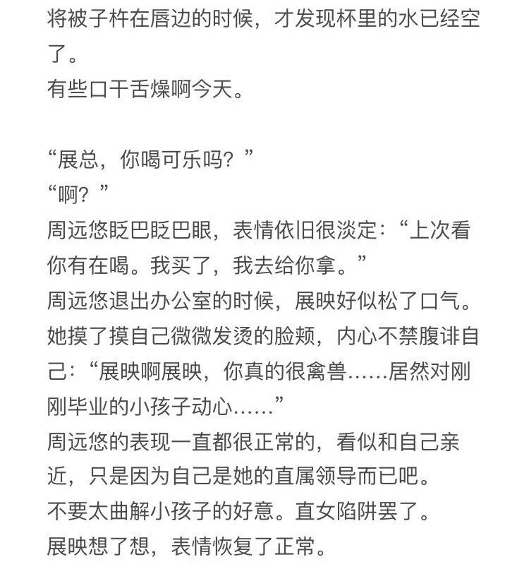 小钱同人姬03 七夕 第6页