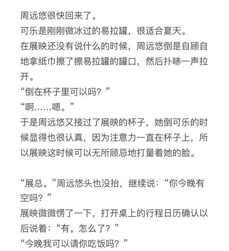 小钱同人姬03 七夕 第7页
