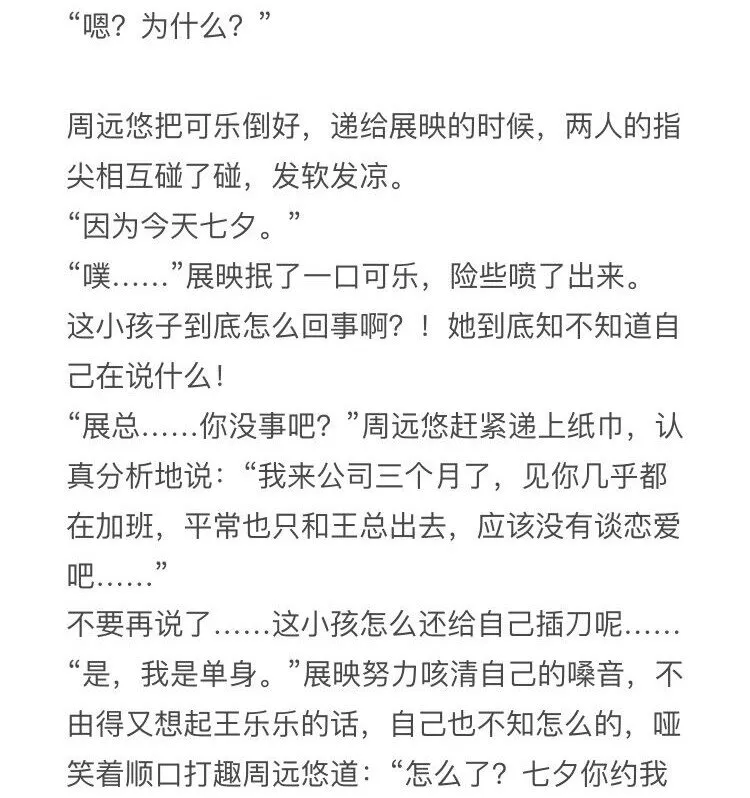 小钱同人姬03 七夕 第8页