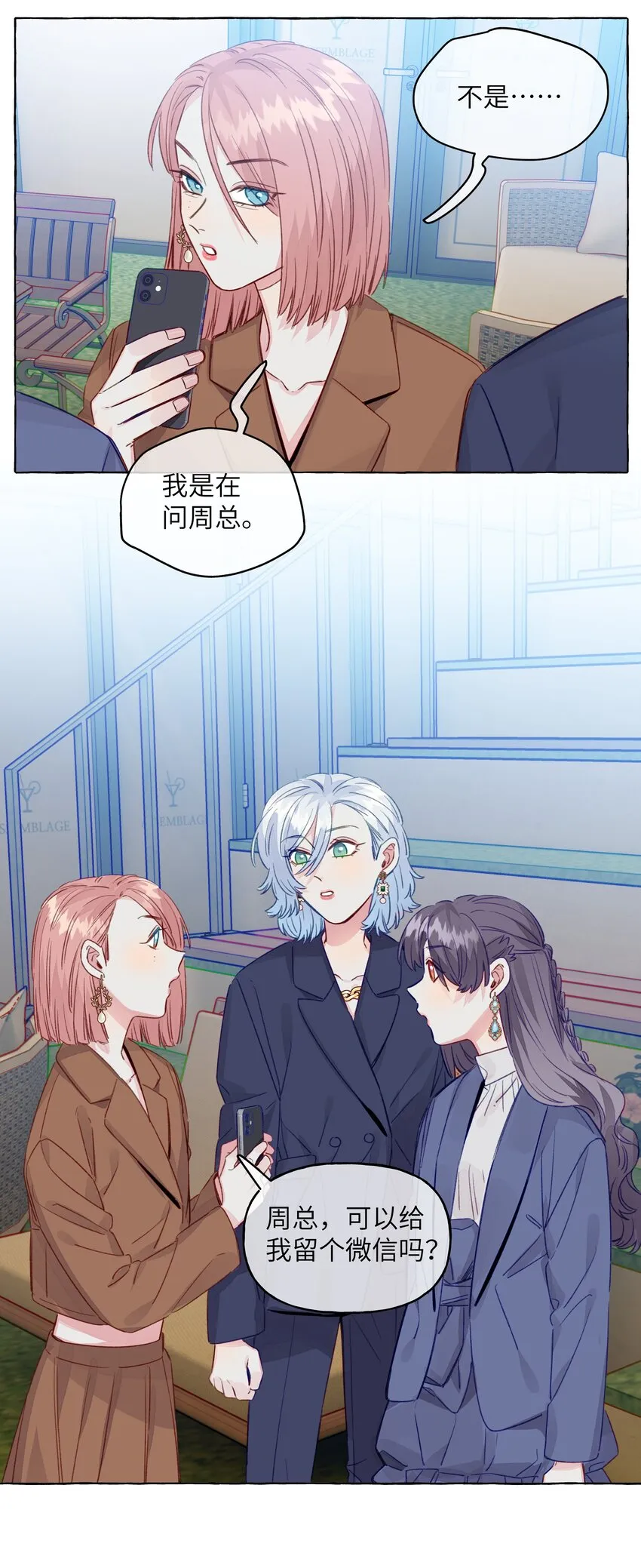 小钱同人姬03 七夕 第25页