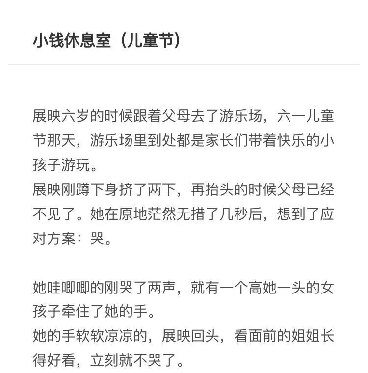 小钱同人姬02 儿童节 第1页