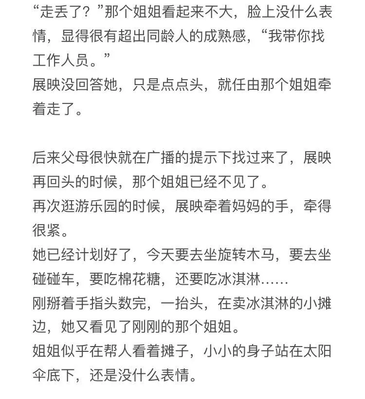 小钱同人姬02 儿童节 第2页