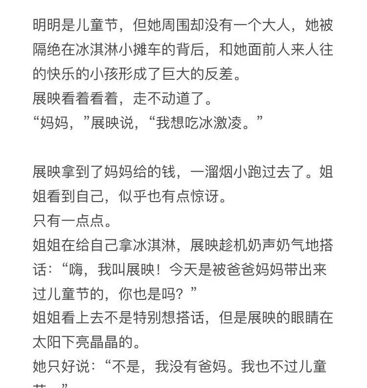 小钱同人姬02 儿童节 第3页