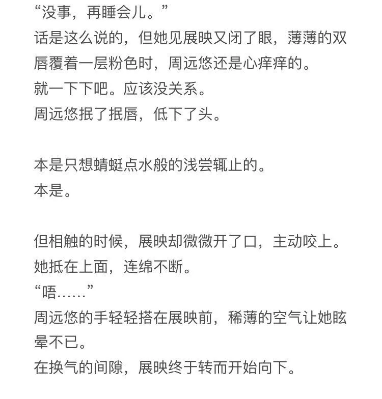 小钱同人姬01 办公室 第2页