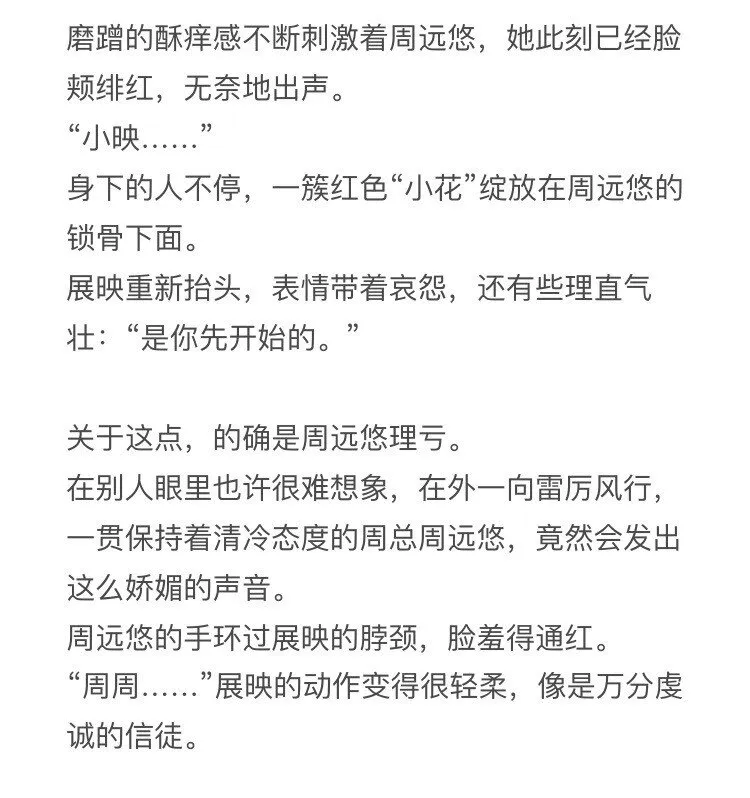 小钱同人姬01 办公室 第3页