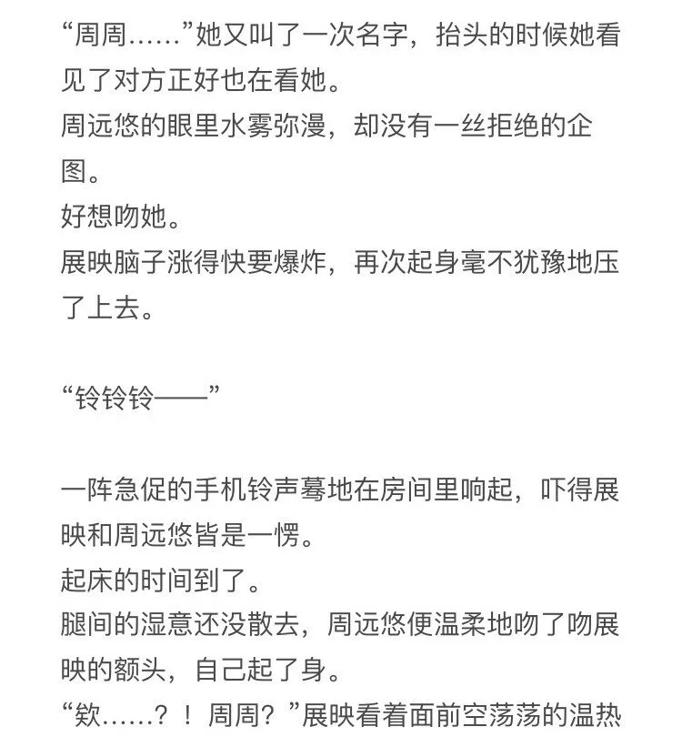 小钱同人姬01 办公室 第4页
