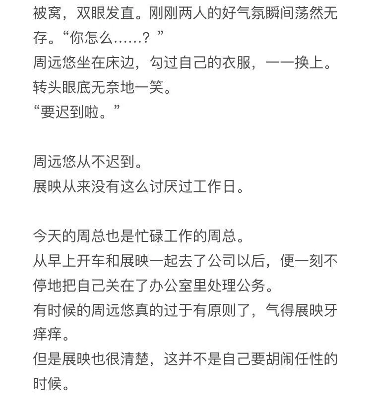 小钱同人姬01 办公室 第5页