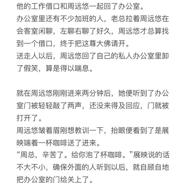 小钱同人姬01 办公室 第7页