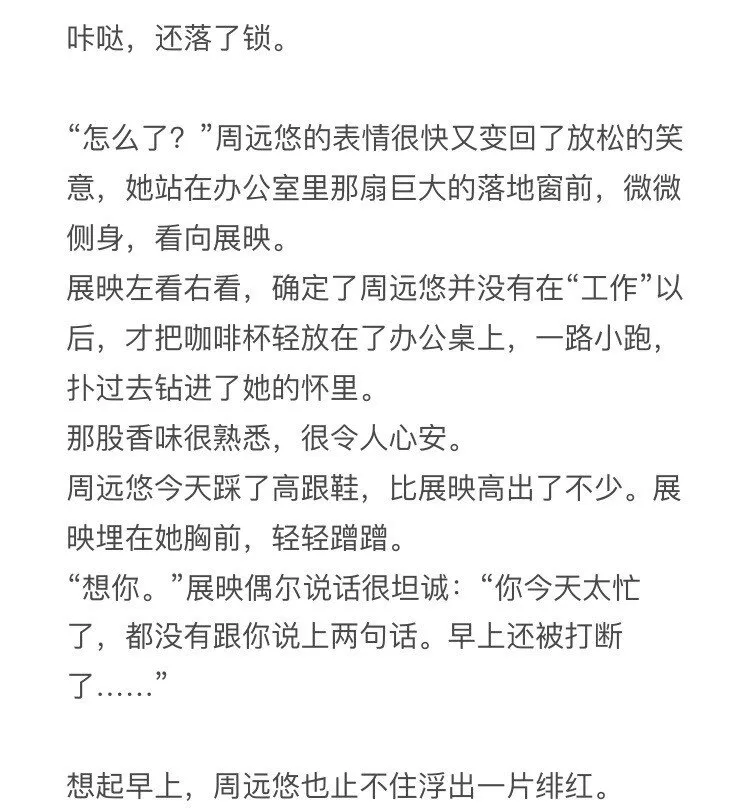 小钱同人姬01 办公室 第8页