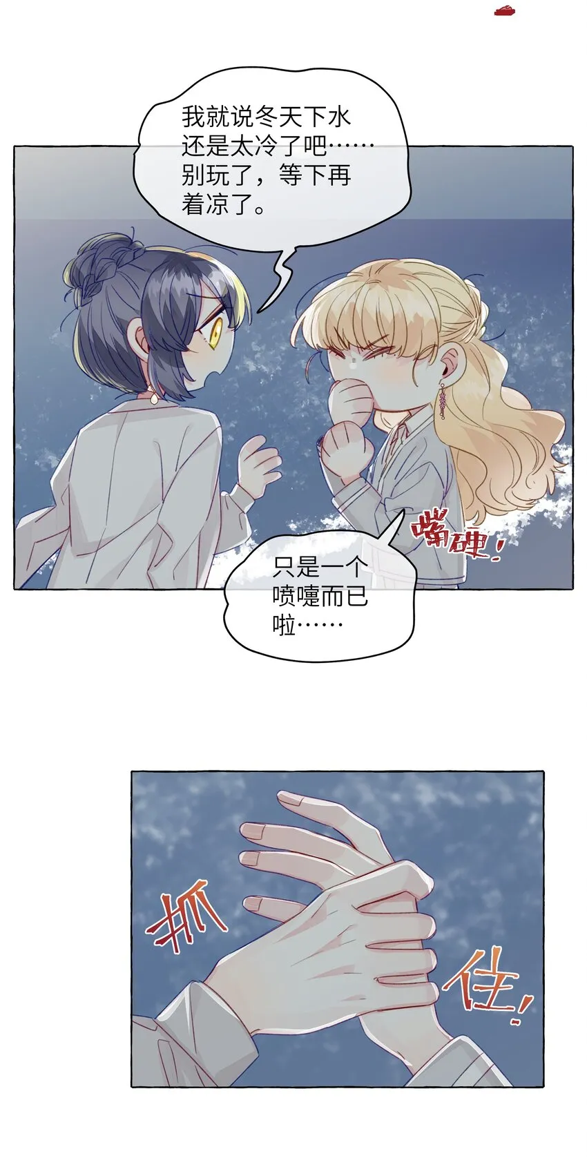 089 她就这么好看吗？ 第3页