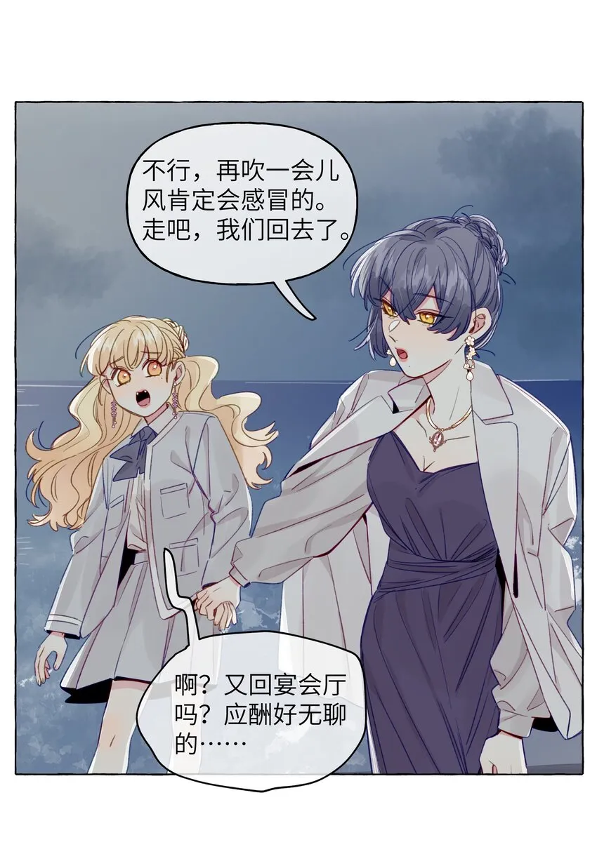 089 她就这么好看吗？ 第4页