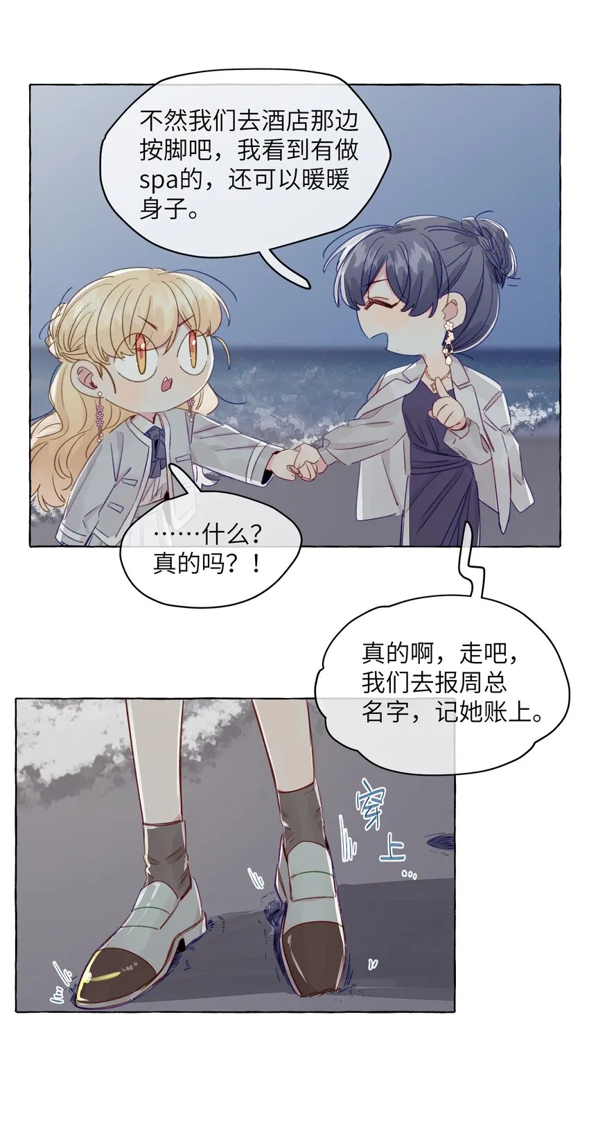 089 她就这么好看吗？ 第5页
