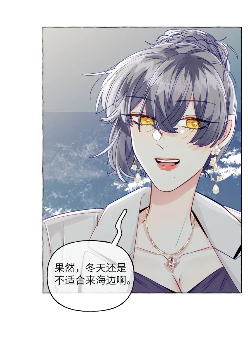 089 她就这么好看吗？ 第6页