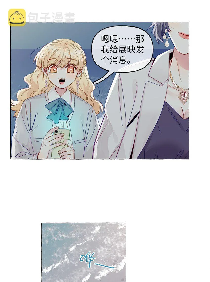 089 她就这么好看吗？ 第7页